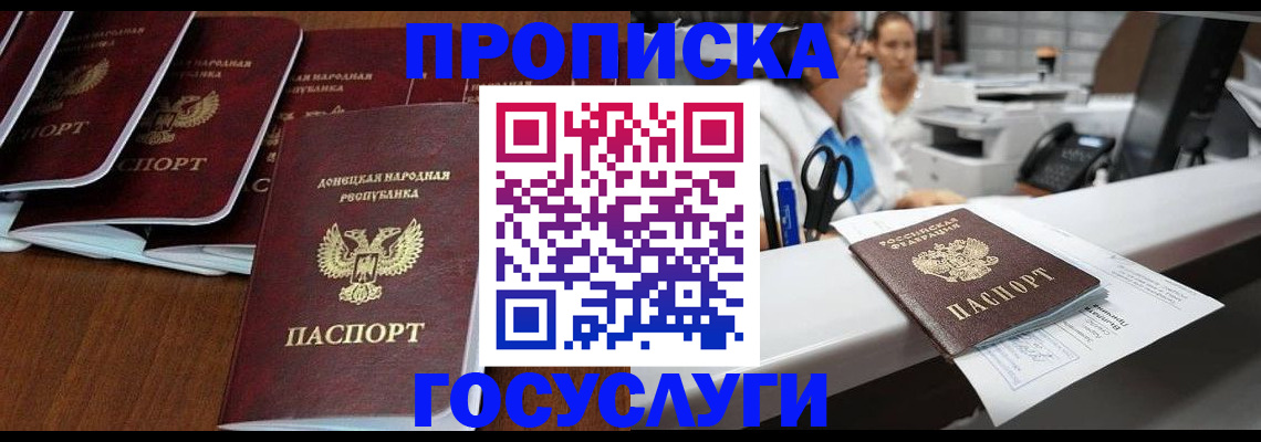 регистрация в Звенигороде