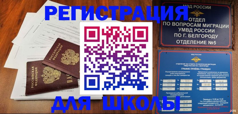 прописка поиск в Звенигороде