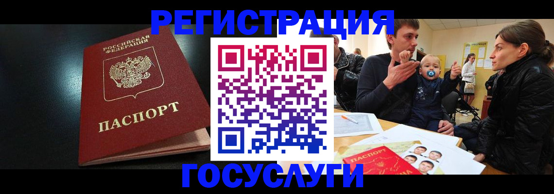 прописка для кредита в Звенигороде