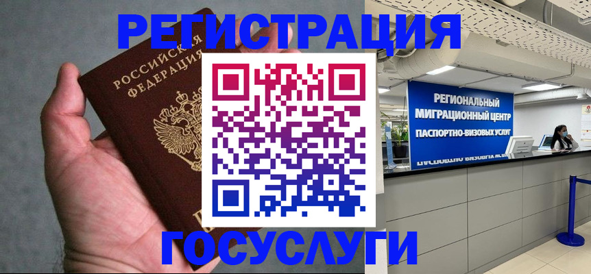 прописка поиск в Звенигороде